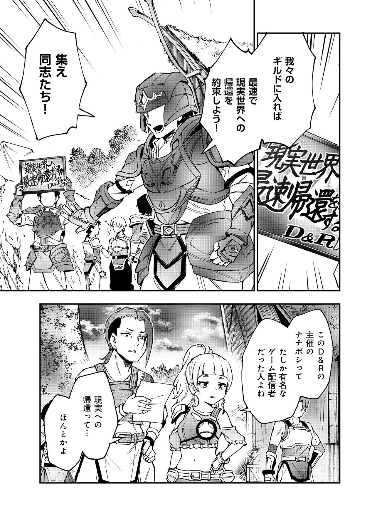 UNANSWERED//BUTTERFLY -SWORD ART ONLINE- Chapter 2.2 page 12 - nihonkuni.com