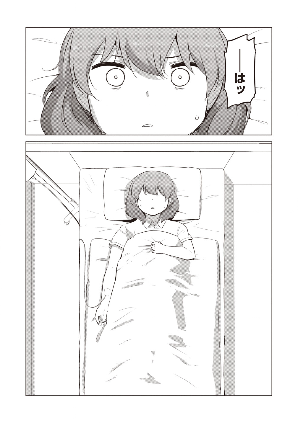 SAIKYOU NO ONNA YOUHEI KINMIRAI DE SPORT BISHOUJO TO NARU Chapter 20 - Page 12
