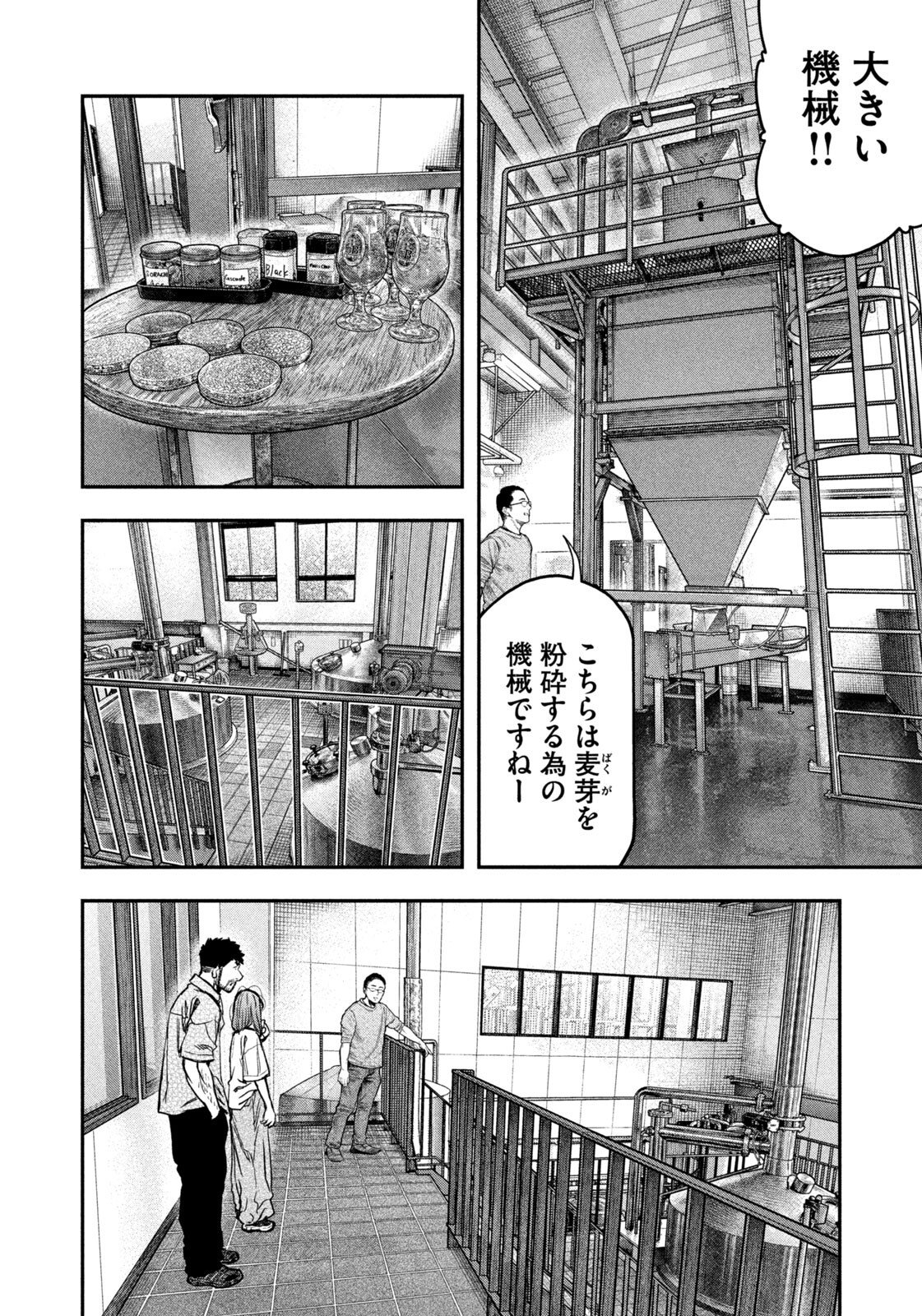 Solo Camping for Two Chapter 168 - Page 12