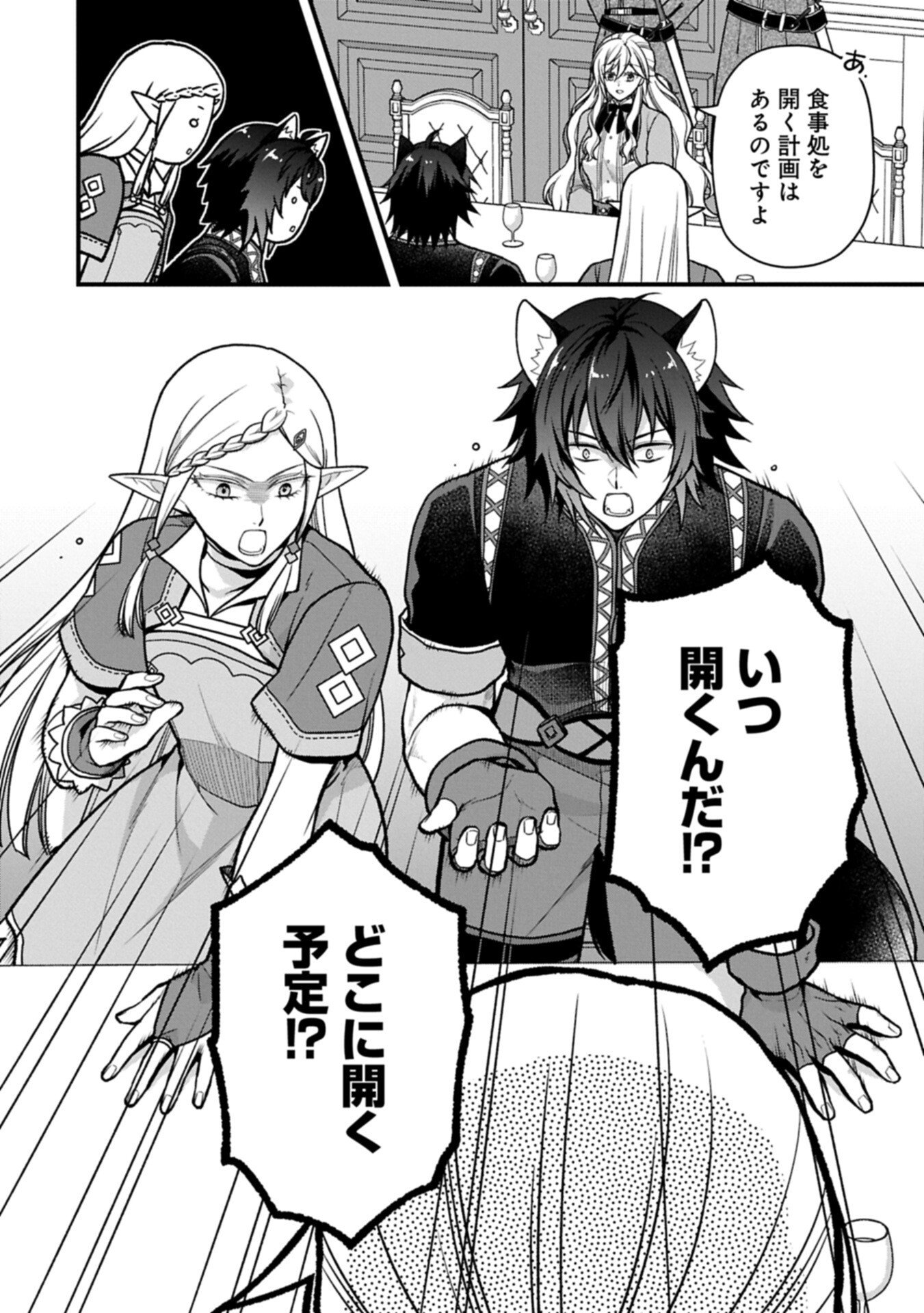 KONYAKU KAISHOU NOCHI, OHIKKOSHI. SEIRAN RIZERU NO KIMAMA DE YUUGA NA SEIKATSU. ~ SAISOKU KENBI NO TENSEI REIJOU WA ZENSEI CHIITO DE JIYUU WO MANKITSU SHIMASU ~ RAW Chapter 12.1 page 12 - nihonkuni.com