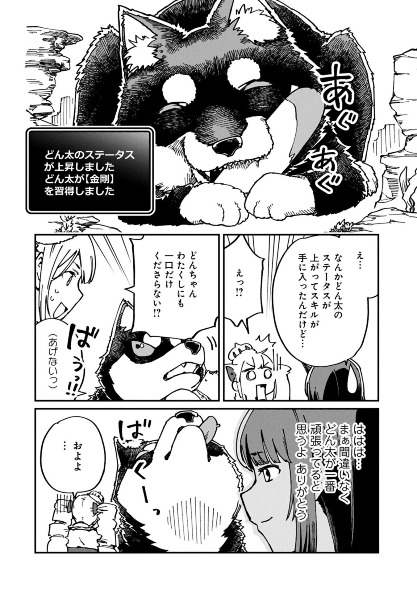 GUIDE YAKU NO TENSHI WO NAGURI TAOSHITARA, SHIRYOU JUTSUSHI NI NARIMASHITA: GEKI-KAWA GOSURORI MAJIN-SAMA, SAIKOU! Chapter 13.2 - Page 12