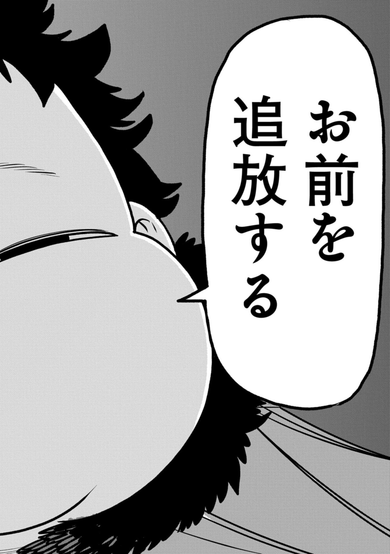 UMARETA CHOKUGO NI SUTERARETA KEDO, ZENSEI GA TAIKENSHA DATTA NO DE YOYUU DE IKITEMASU Chapter 82.1 page 12 - nihonkuni.com