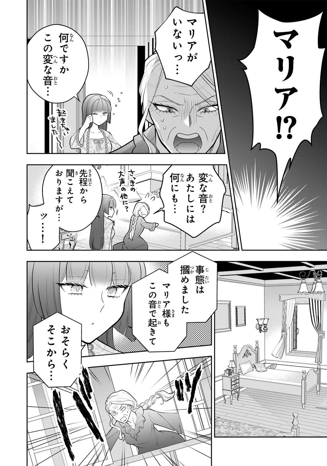 URUWASHI BABAA WA MAGO GA HOSHII! Chapter 14 - Page 12
