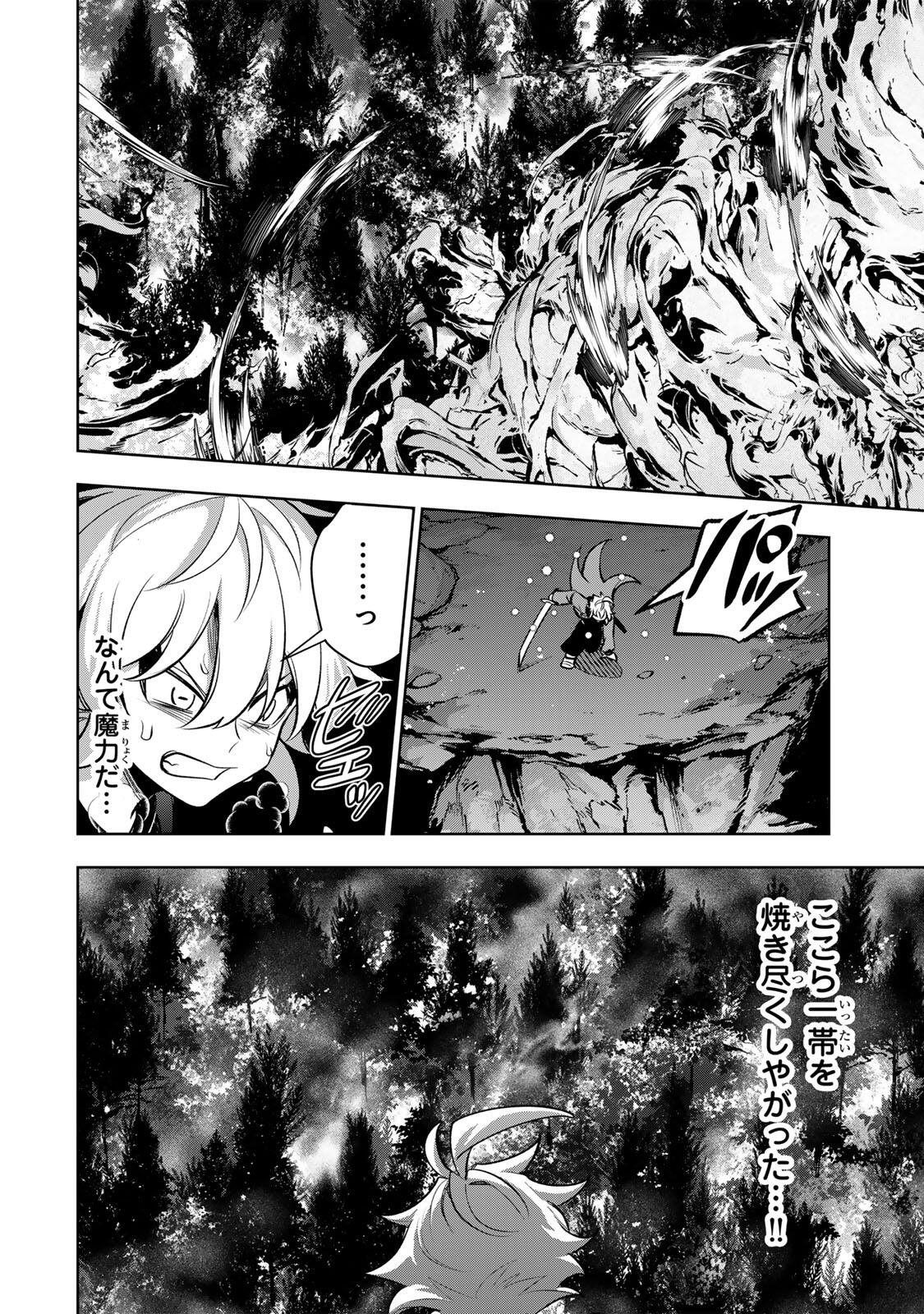 ROBRAVE Chapter 18 - Page 12