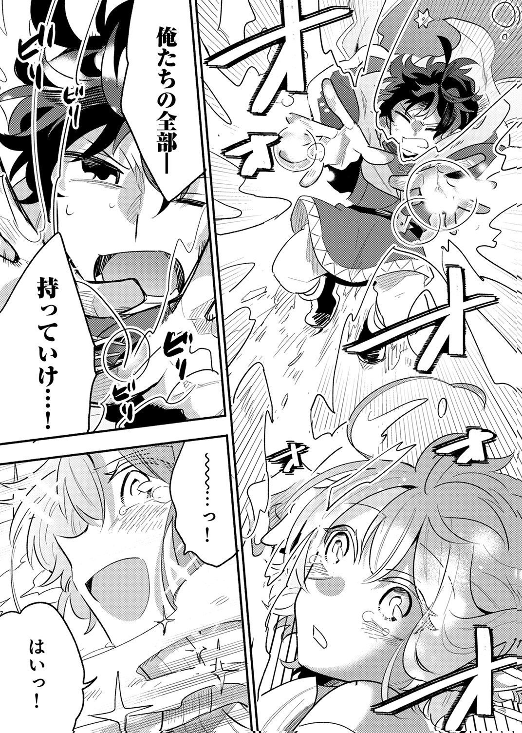 GUILD WO TSUIHOU SARETA KAIFUKU JUTSUSHI, JITSU WA MARYOKU MUGEN DATTA NODE KIKAKUGAI NO KAIFUKU MAHOU DE DENSETSU TO NARU Chap 14 - Pic 28