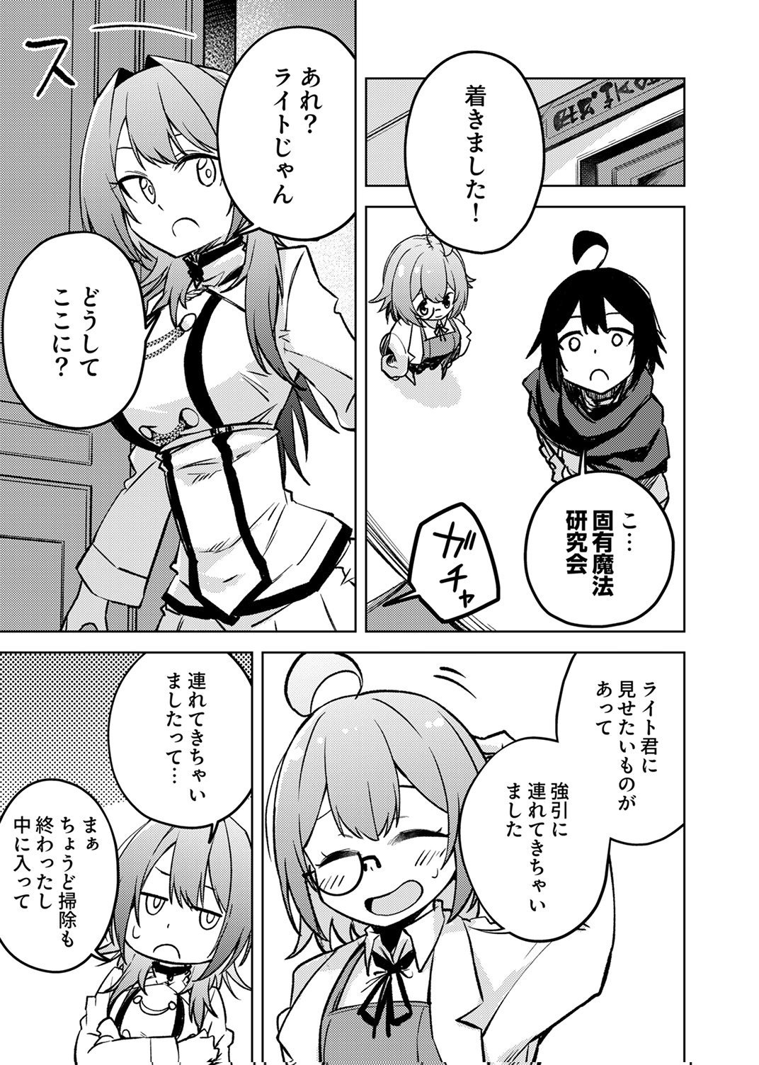 KOYUU MAHOU 