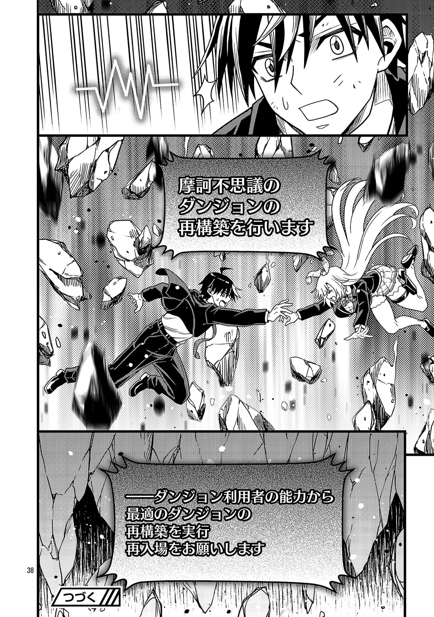 NETTO AIDORU NO HAISHIN WO TETSUDATTE ITA MANEEJAA NO ORE, NAZEKA BUZZUTTE SHIMAU Chap 13.3 - Pic 13