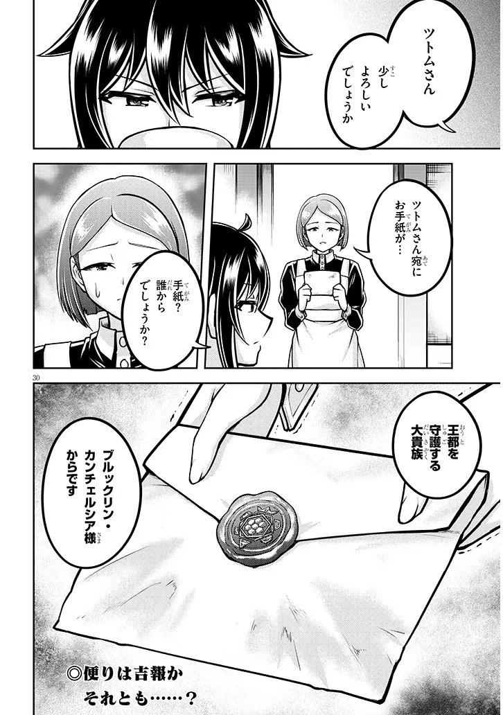 LIVE DUNGEON! - RAW Chapter 98.2 - Page 13
