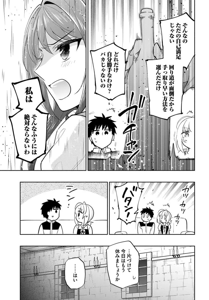 TAKARAKUJI DE 40-OKU ATATTANDAKEDO ISEKAI NI IJUU SURU - RAW Chapter 103.1 - Page 13