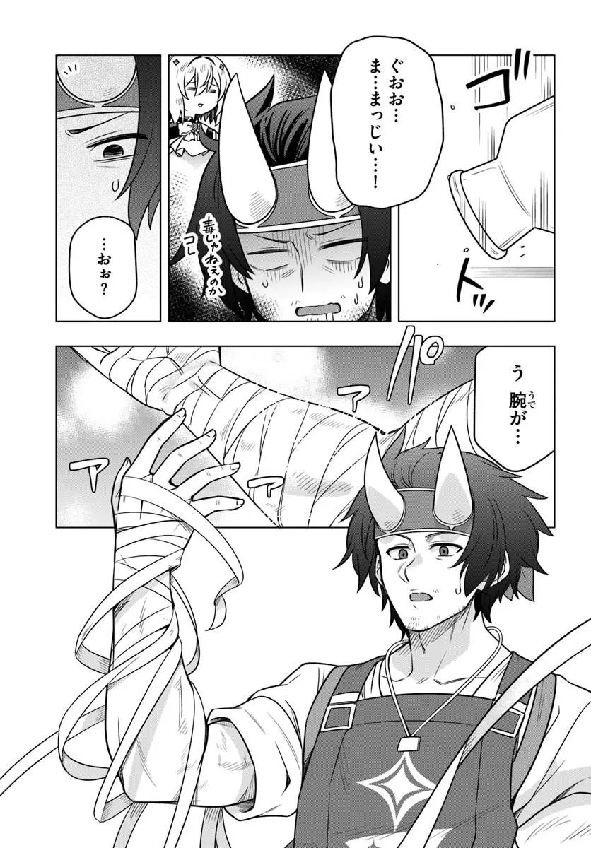 DEATH GAME NI MAKIKOMARETA YAMAMOTO-SAN, KIMAMA NI GAME BALANCE WO HOUKAI SASERU Chap 15.1 - Pic 13