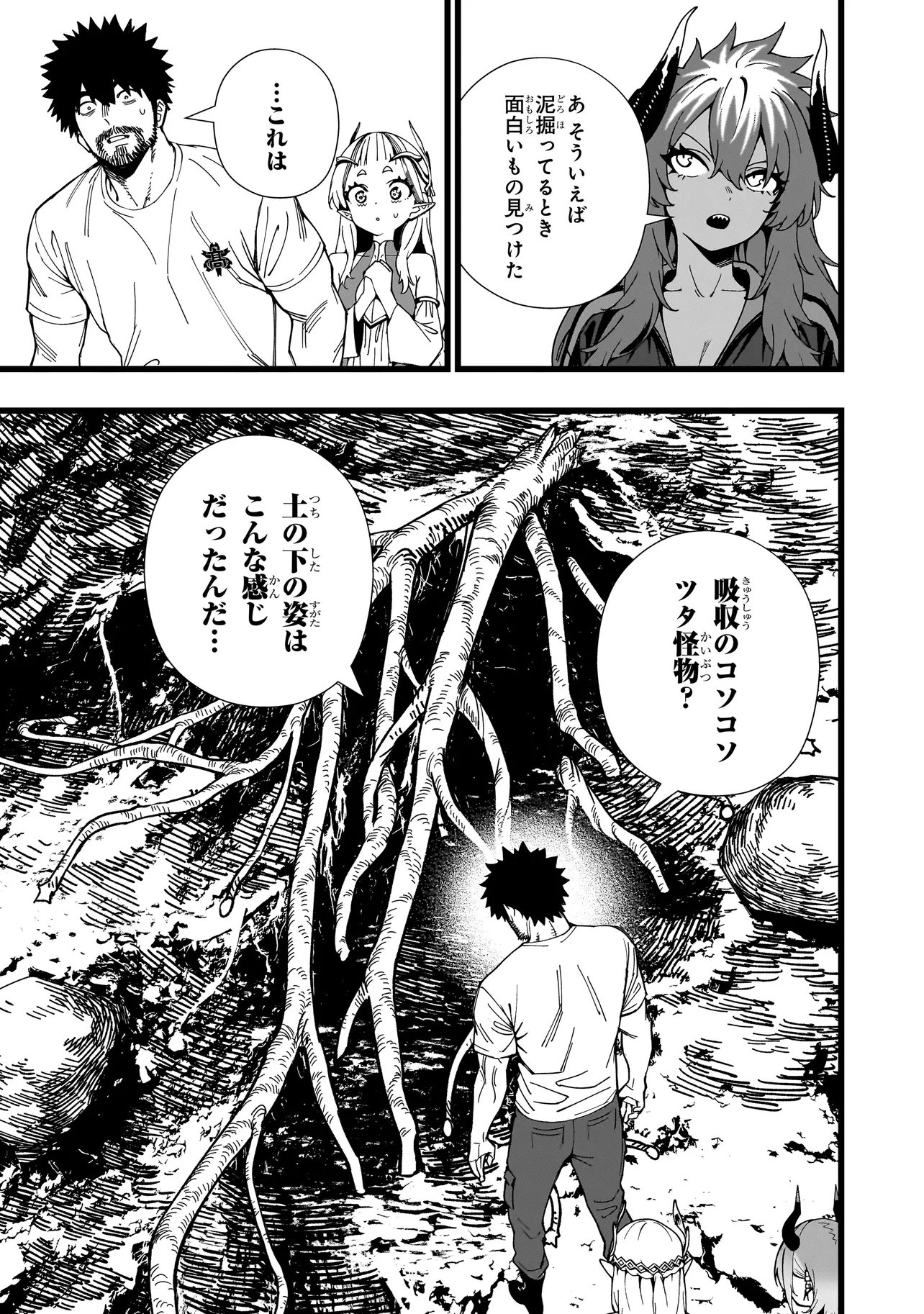 SENKI SURVIVAL SAGA - ISEKAI NO UNMEI WO KAKETA MUJINTOU FUJUN ISEIKOUYU - Chap 41 - Pic 13