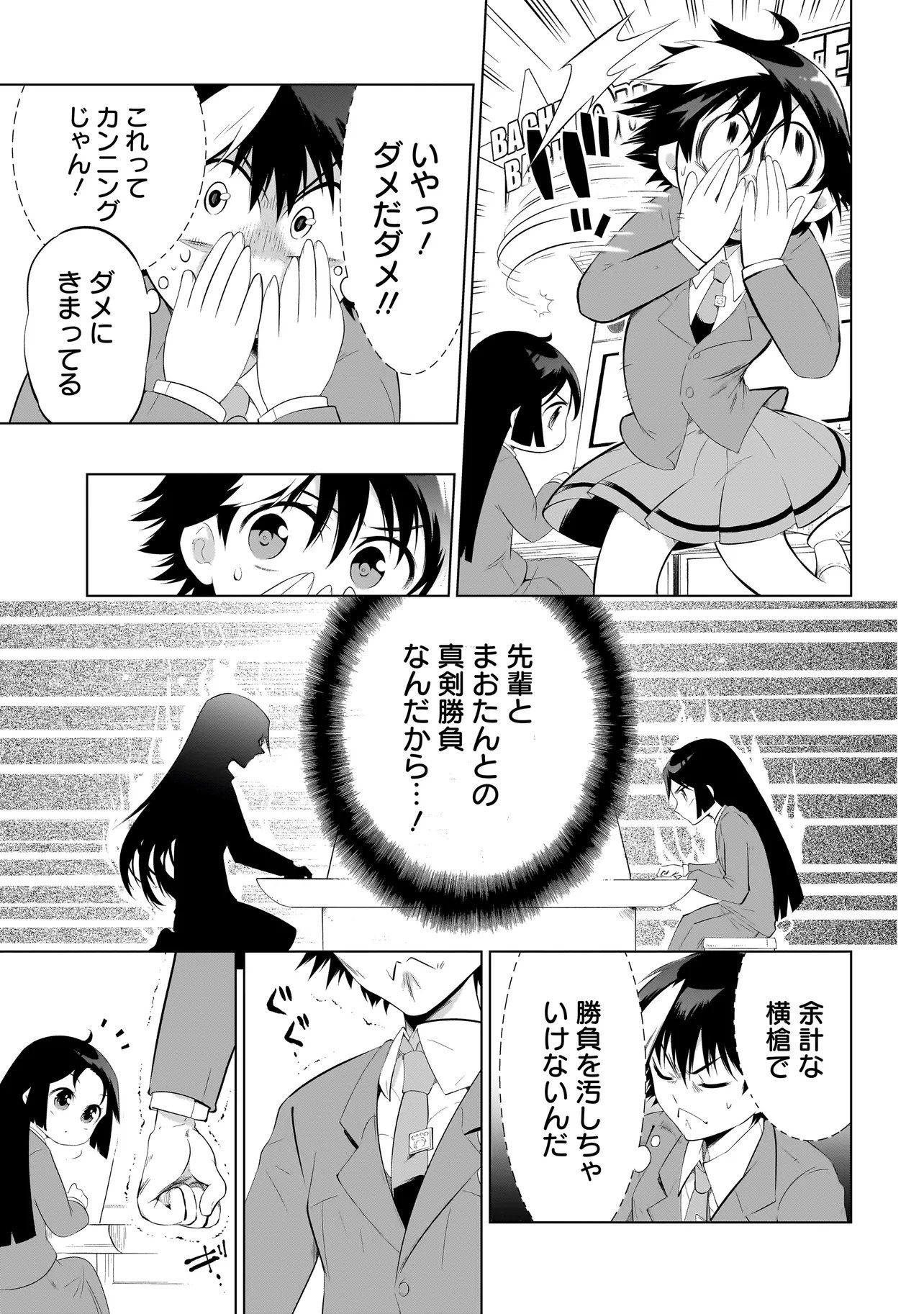 QUIZ NO MEGAMISAMA! Chapter 4.2 page 13 - nihonkuni.com