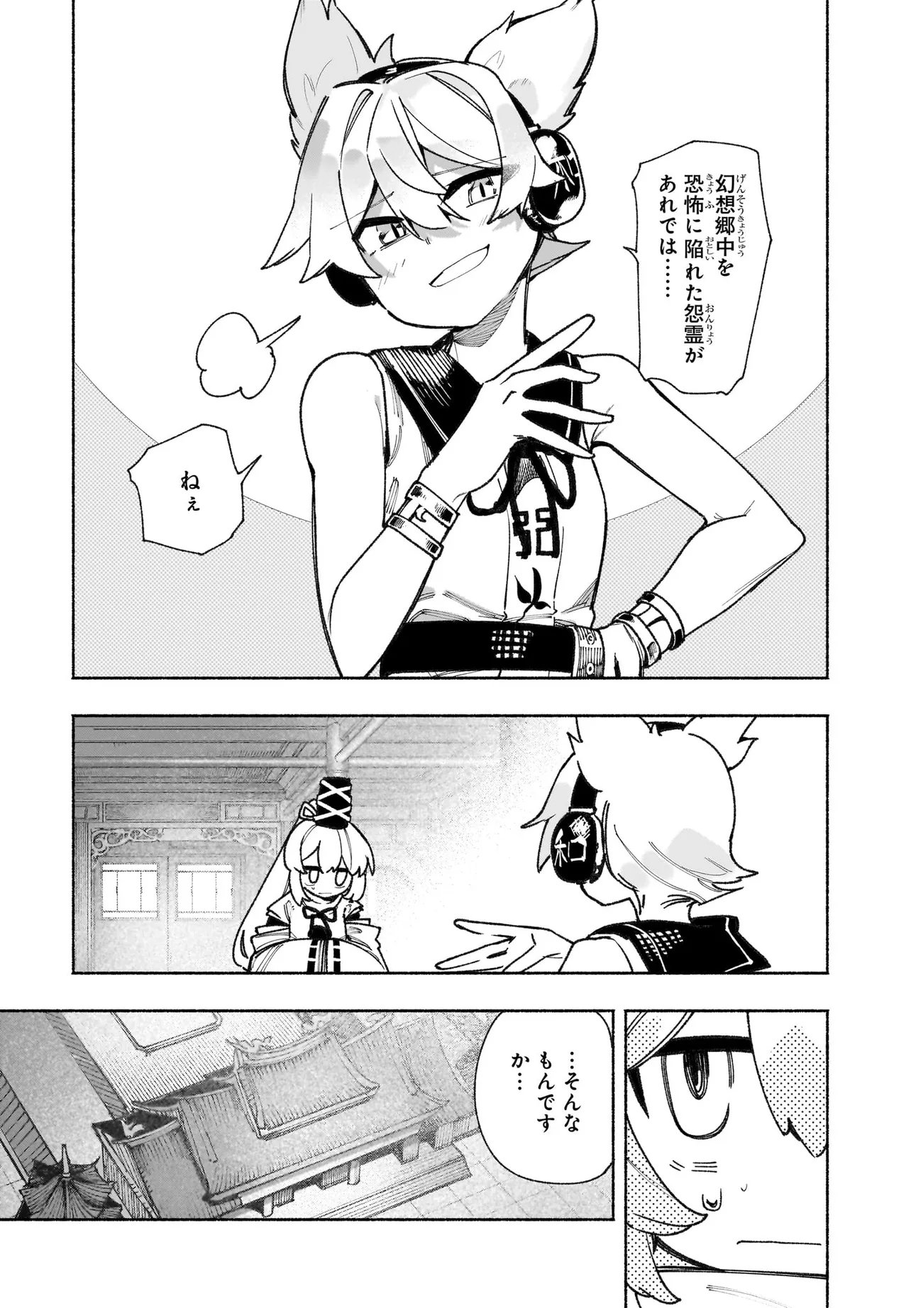 TOUHOU CHIREIKIDEN - HANSOKU TANTEI SATORI - SANSARA HEN Chapter 8 - Page 13