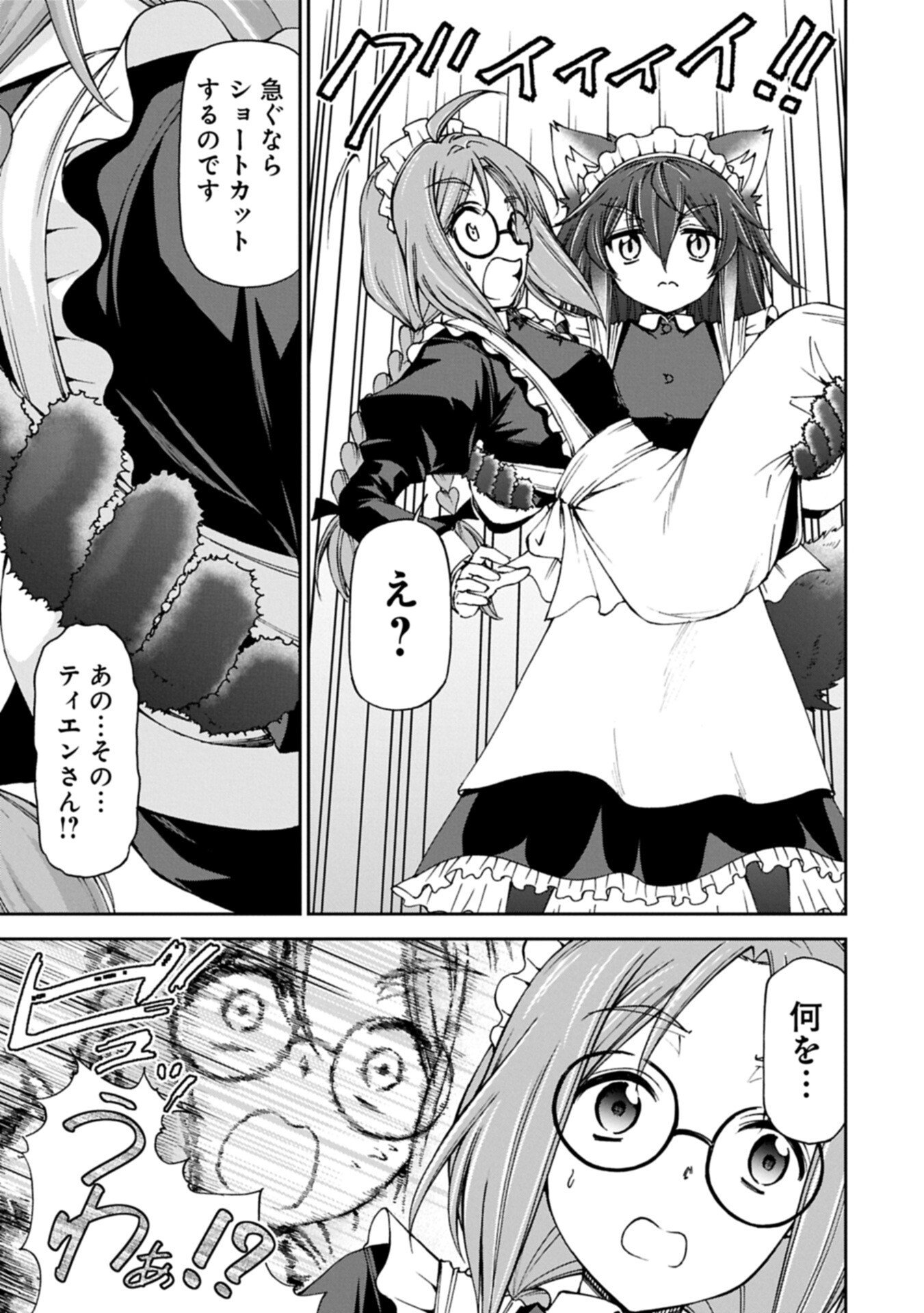 IT’S ONLY NATURAL FOR A MAID. ~THE ALL-POWERFUL MAID, WHO HAD BEEN TAKING CARE OF ALL THE MENIAL CHORES, IS FRAMED AND DECIDES TO GO ON A JOURNEY - RAW Chapter 41.1 - Page 13