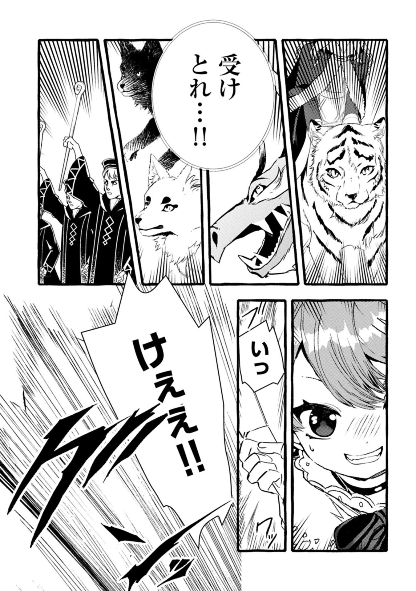 ZEITAKU SANMAI SHITAI NO DESU! TENSEI SHITA NO NI BINBOU NANTE YURUSENAI NO DE, MAHOU DE RYOUCHI KAIKAKU Chapter 44.2 - Page 13