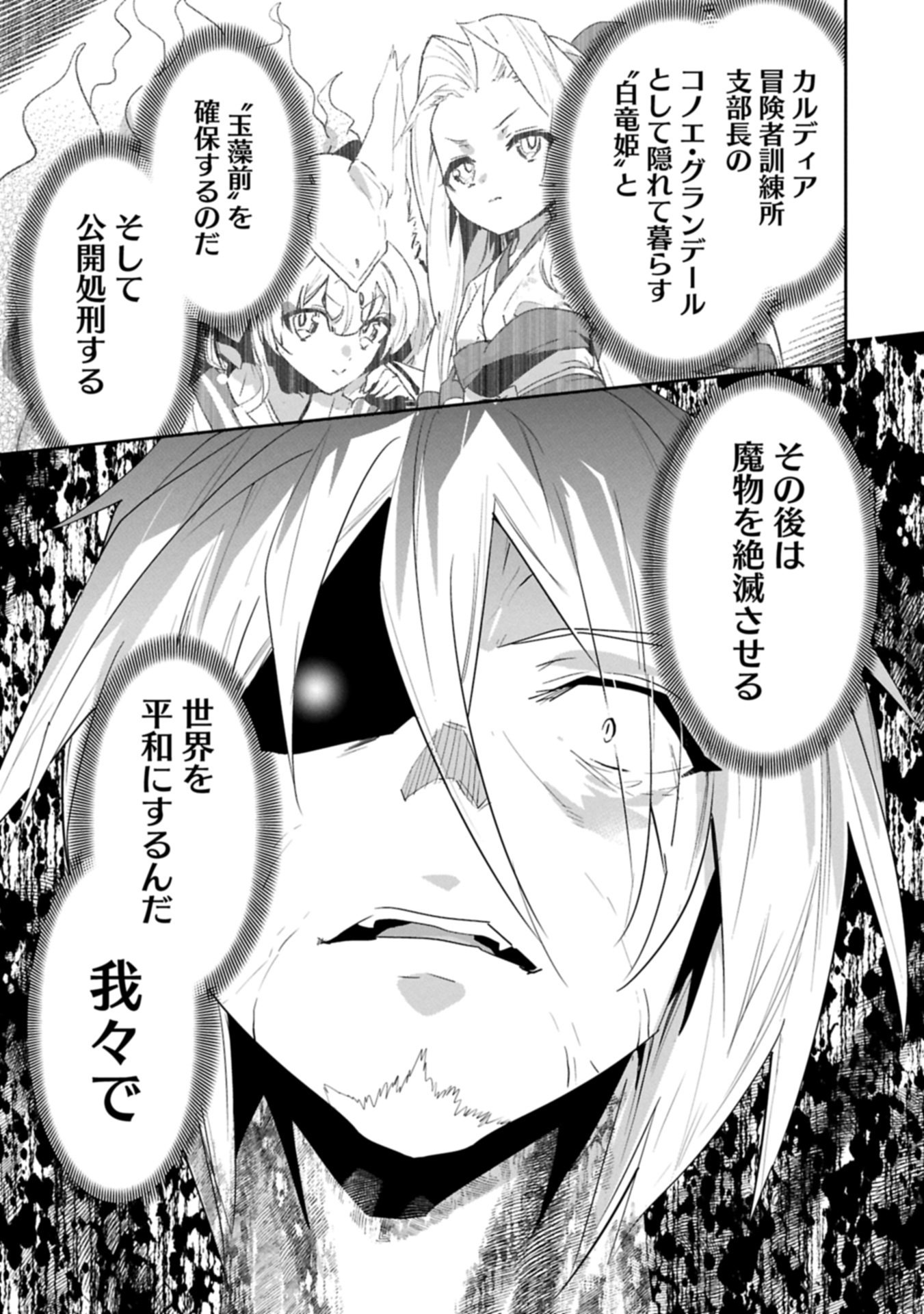 ANE NI IWARERU GA MAMA NI TOKKUN O SHITEITARA, TONDEMONAI TSUYOSA NI NATTEITA OTOUTO (MANGA) Chapter 46.1 page 13 - nihonkuni.com