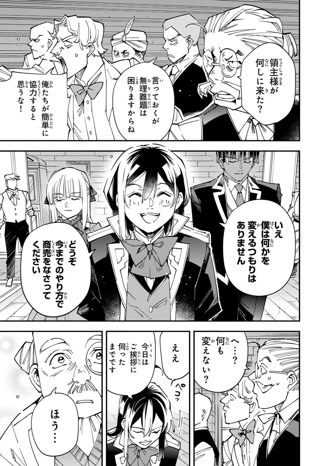 Reincarnated as an Aristocrat (Manga) Chapter 180 - Page 13