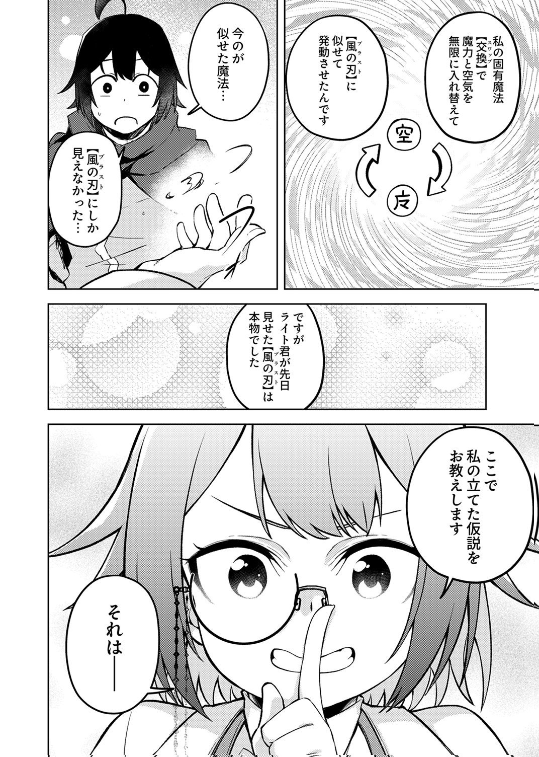 KOYUU MAHOU 