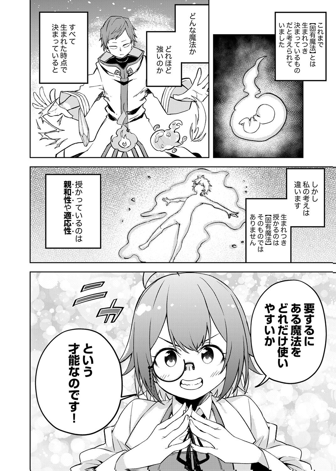 KOYUU MAHOU 