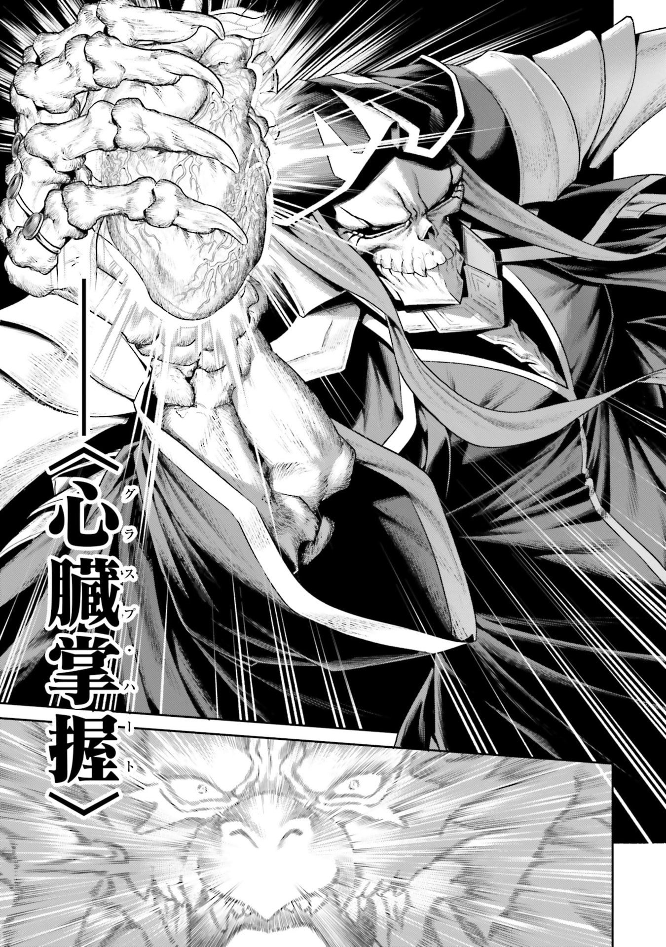 OVERLORD NEW WORLD Chapter 19 - Page 37