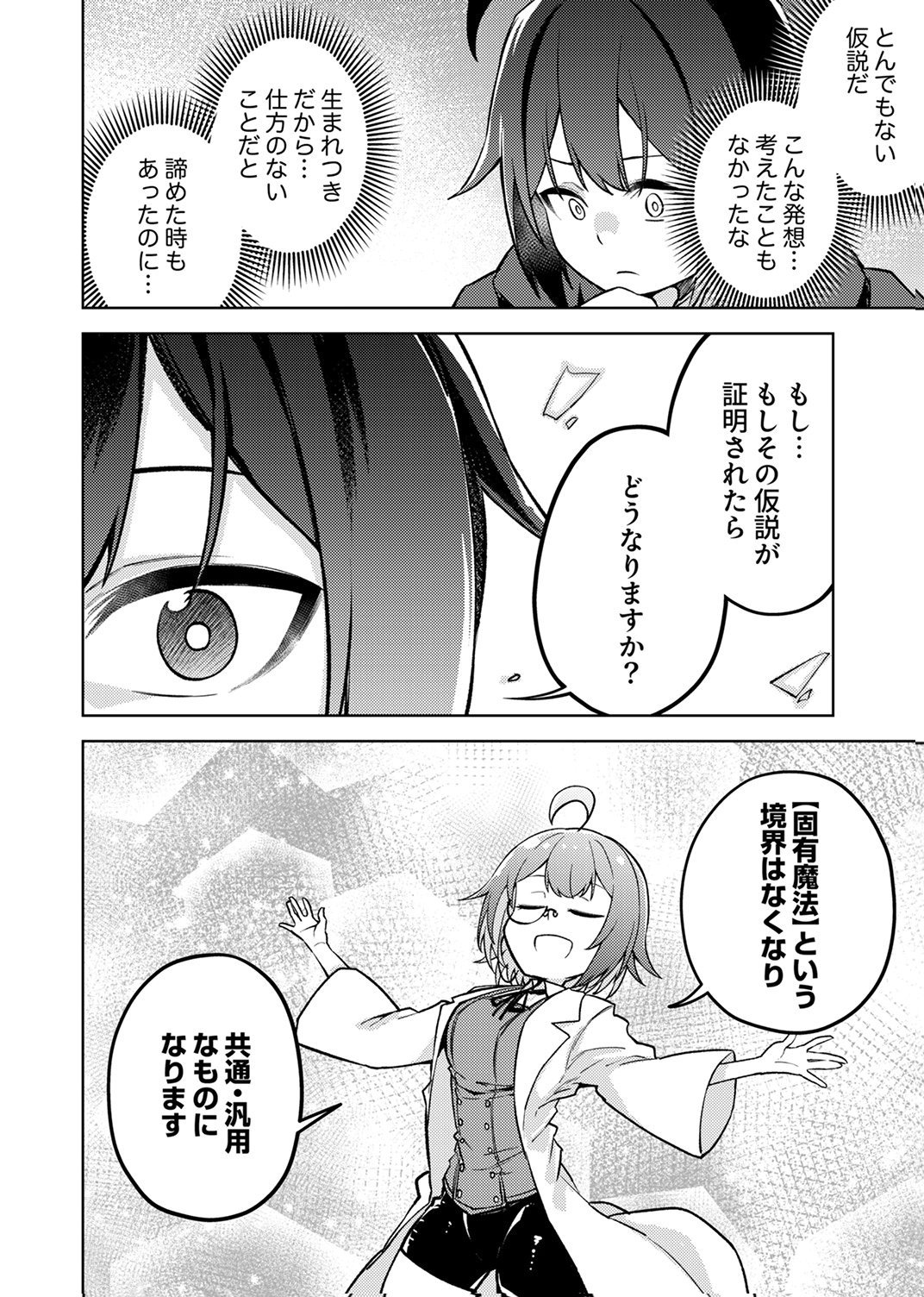 KOYUU MAHOU 