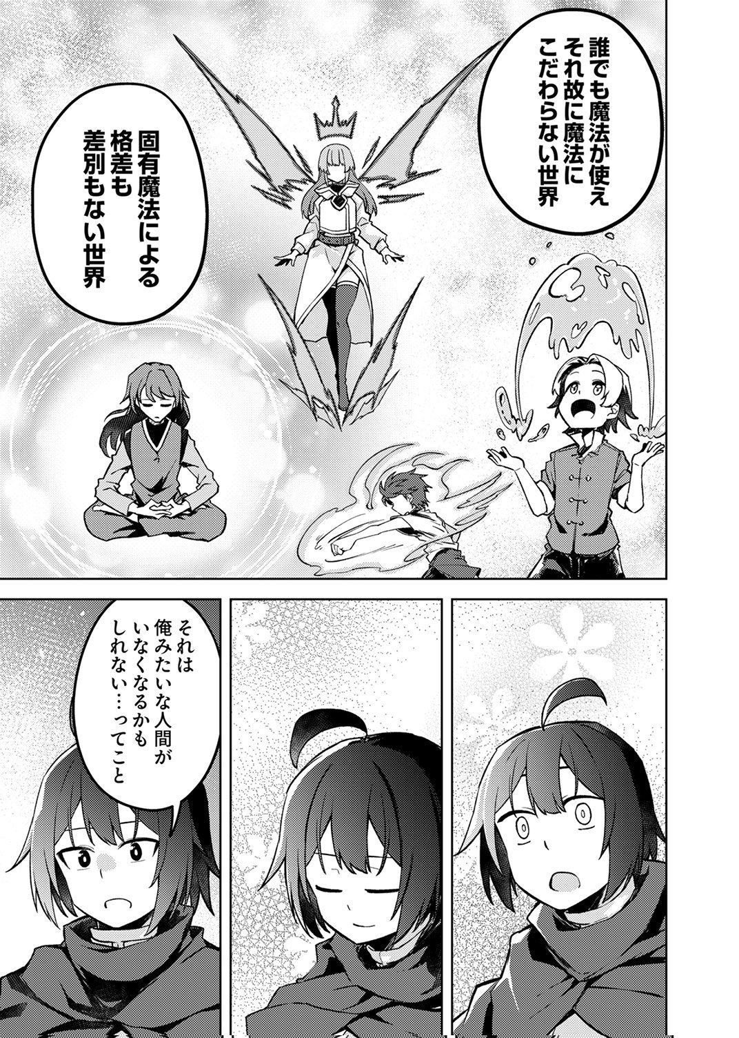 KOYUU MAHOU 