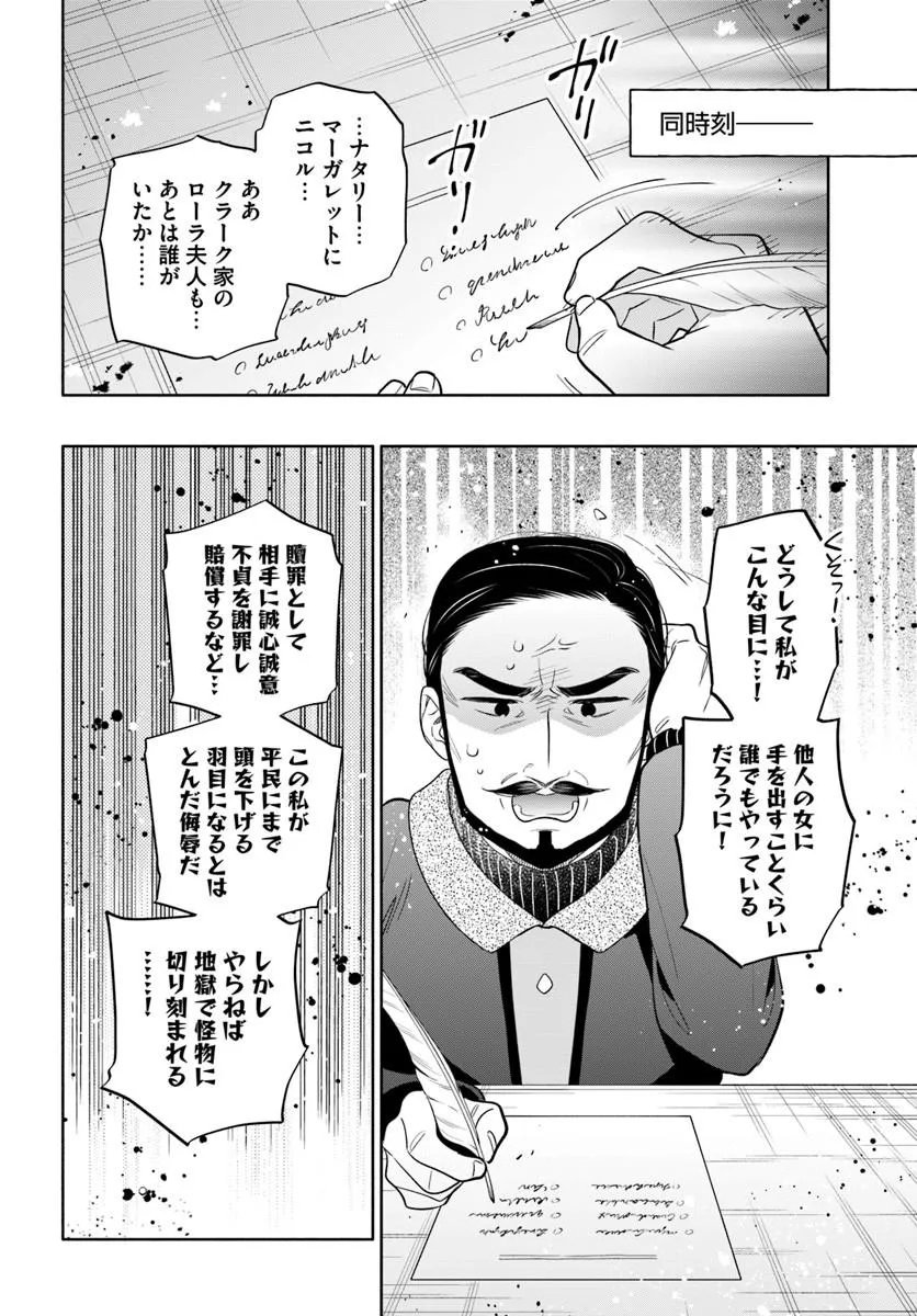 TAKARAKUJI DE 40-OKU ATATTANDAKEDO ISEKAI NI IJUU SURU - RAW Chapter 103.1 - Page 14