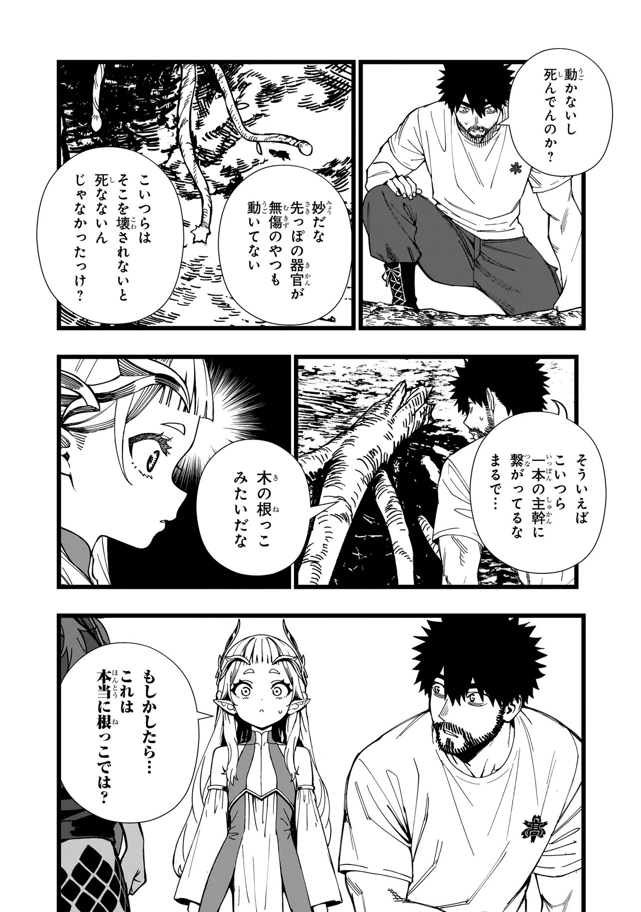 SENKI SURVIVAL SAGA - ISEKAI NO UNMEI WO KAKETA MUJINTOU FUJUN ISEIKOUYU - Chap 41 - Pic 14
