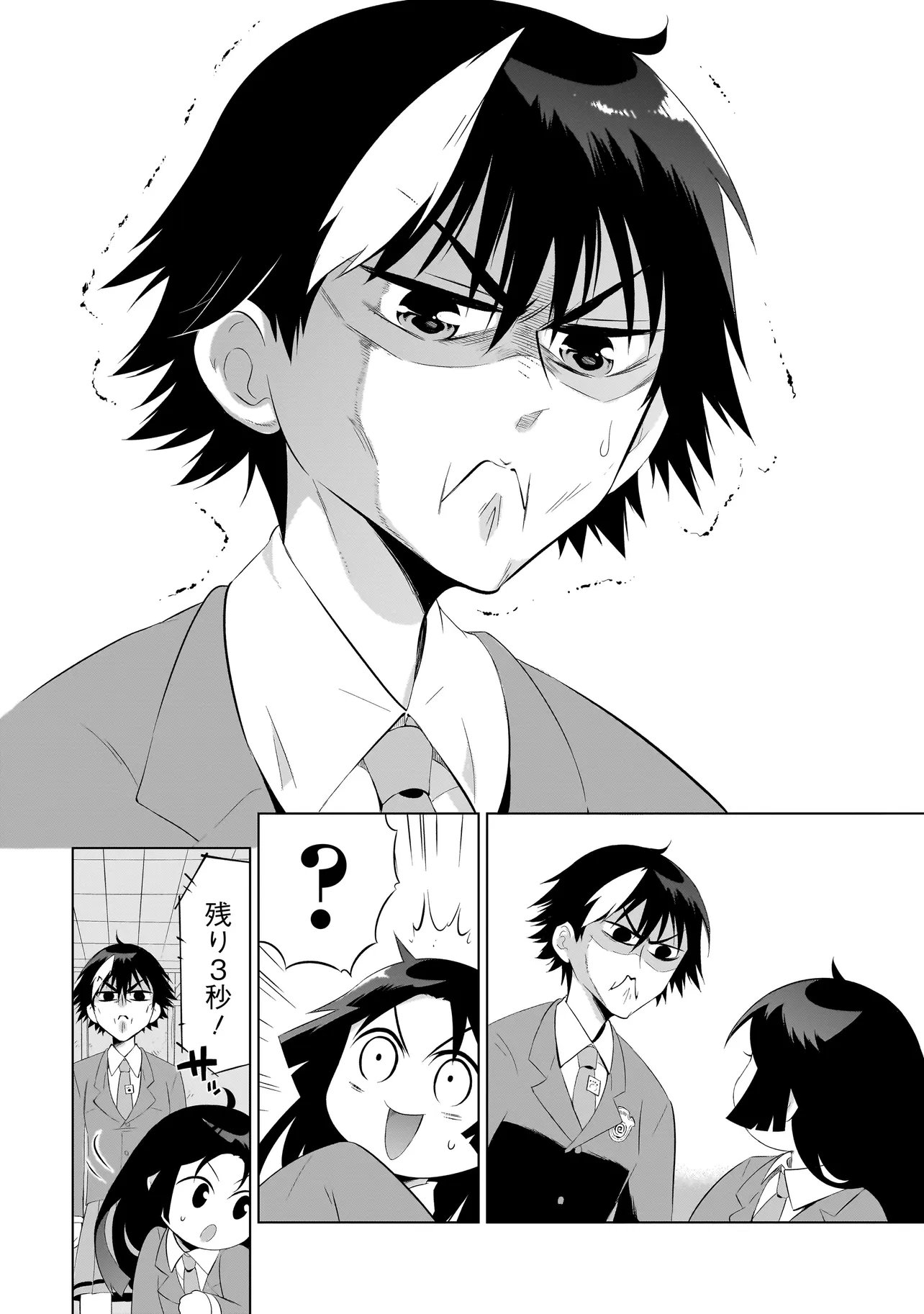 QUIZ NO MEGAMISAMA! Chapter 4.2 page 14 - nihonkuni.com
