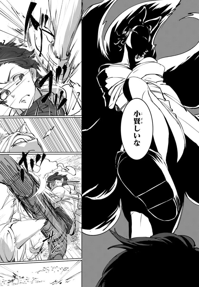 DORONPA Chapter 2.2 page 14 - nihonkuni.com