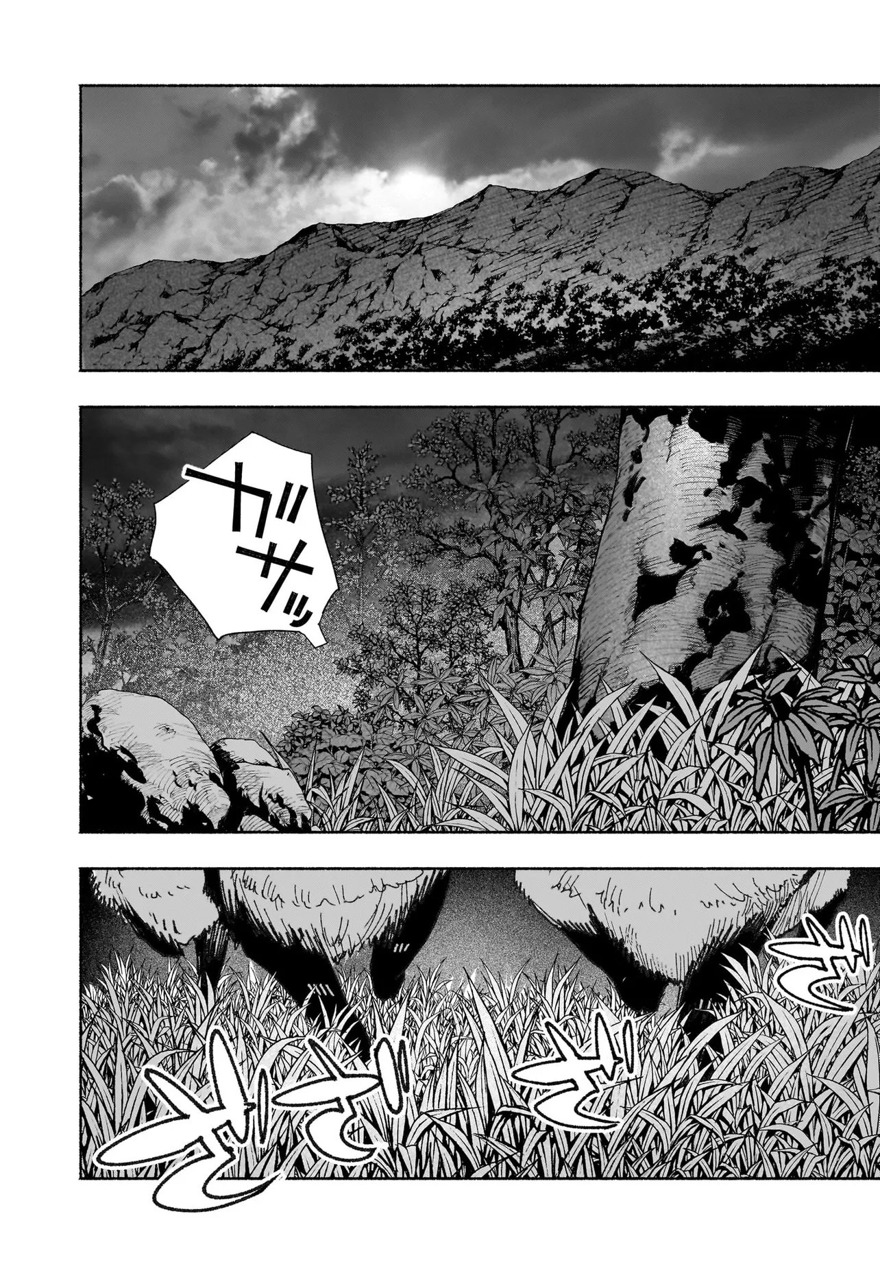 TOUHOU CHIREIKIDEN - HANSOKU TANTEI SATORI - SANSARA HEN Chapter 8 - Page 14