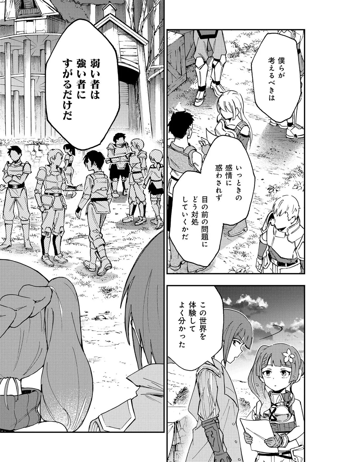 UNANSWERED//BUTTERFLY -SWORD ART ONLINE- Chapter 2.2 page 14 - nihonkuni.com
