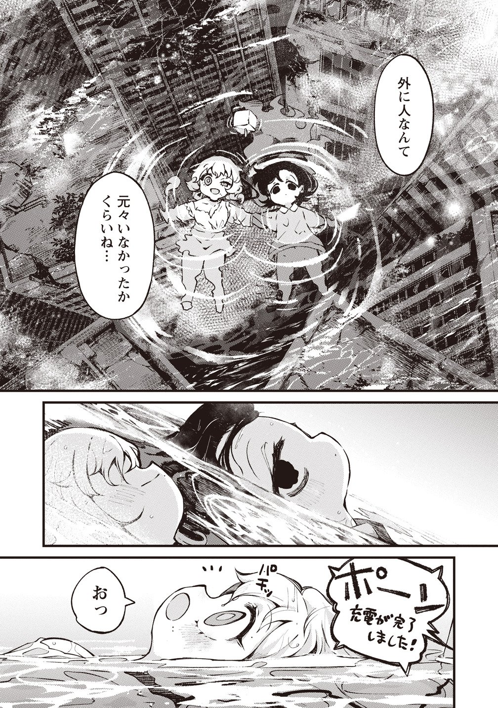 SAIHATE NO TOU, IYAHATE NO SHOUJO-TACHI Chapter 4 - Page 14