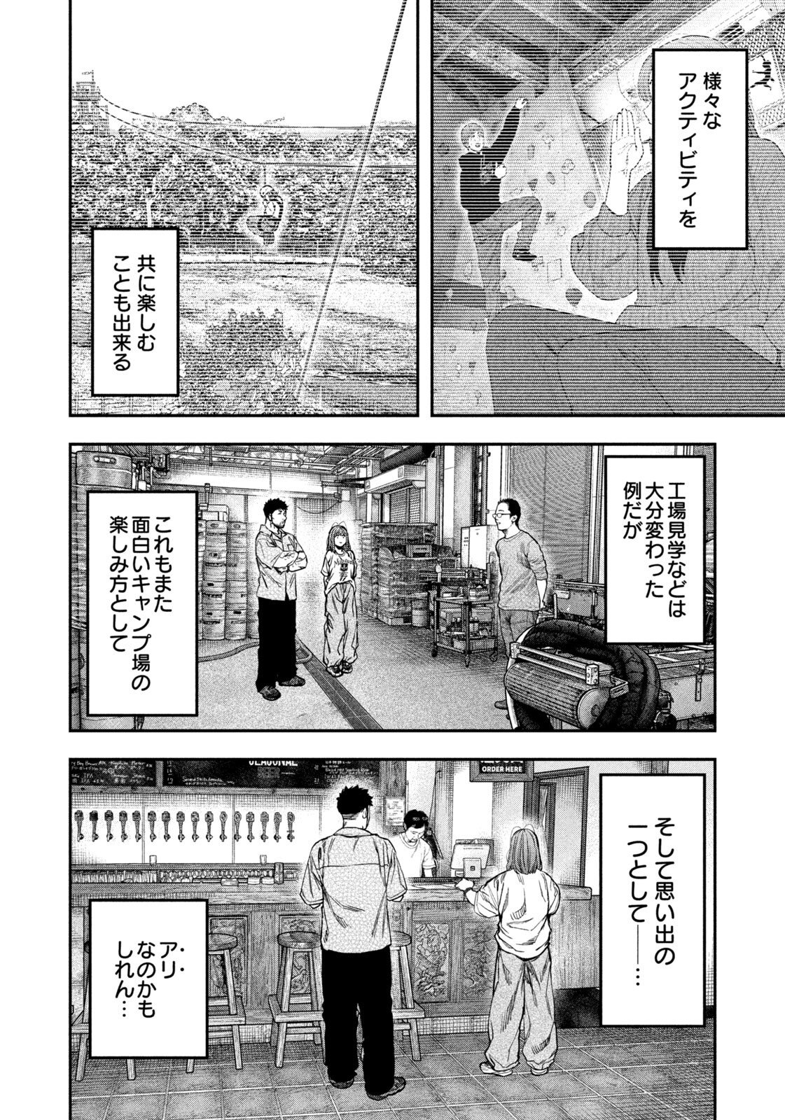 Solo Camping for Two Chapter 168 - Page 14