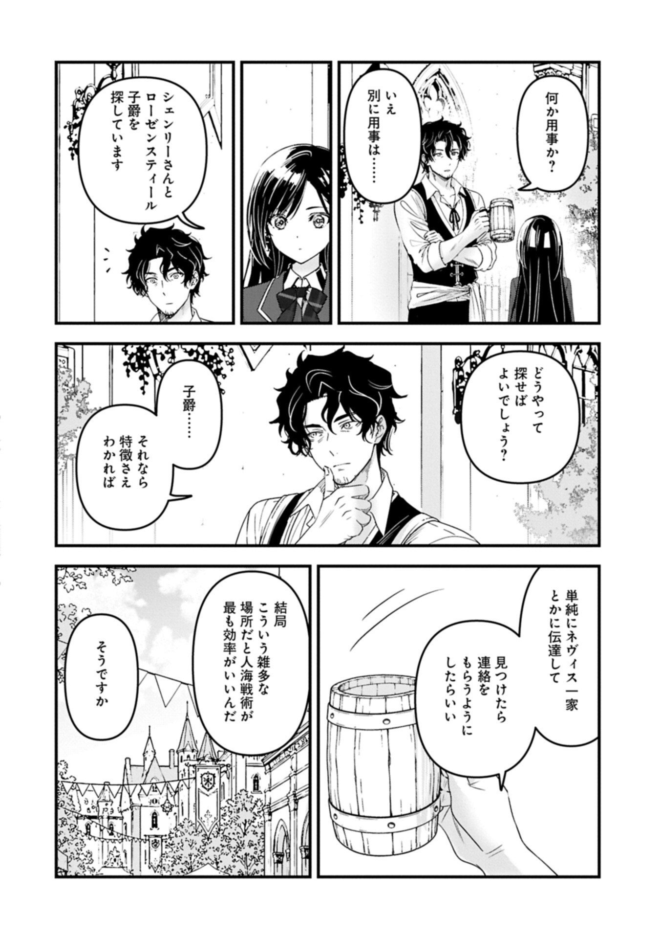 ISEKAI TENI SHITE KYOUSHI NI NATTA GA, MAJO TO OSORERARETE IRU KEN Chapter 35.1 - Page 14