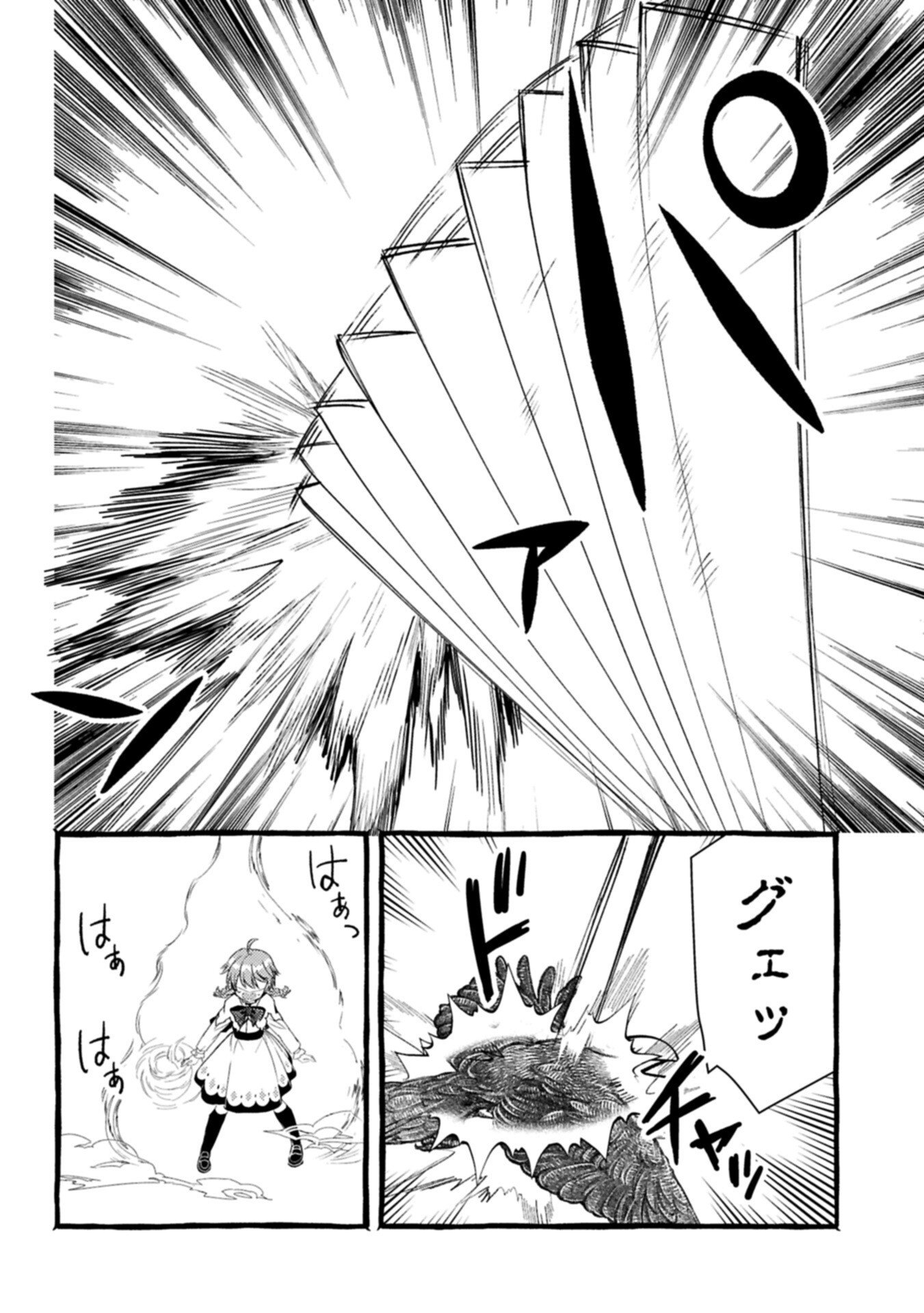 ZEITAKU SANMAI SHITAI NO DESU! TENSEI SHITA NO NI BINBOU NANTE YURUSENAI NO DE, MAHOU DE RYOUCHI KAIKAKU Chapter 44.2 - Page 14