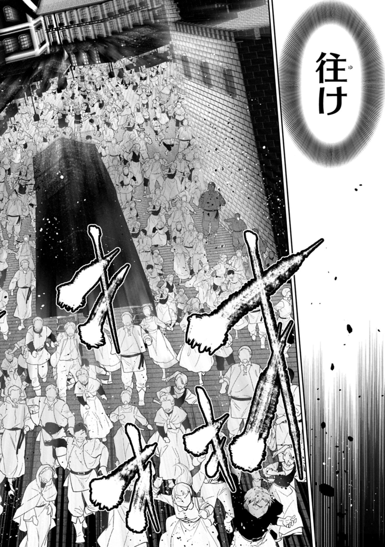 ANE NI IWARERU GA MAMA NI TOKKUN O SHITEITARA, TONDEMONAI TSUYOSA NI NATTEITA OTOUTO (MANGA) Chapter 46.1 page 14 - nihonkuni.com