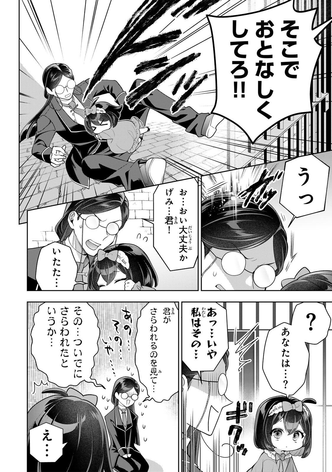 URUWASHI BABAA WA MAGO GA HOSHII! Chapter 14 - Page 14