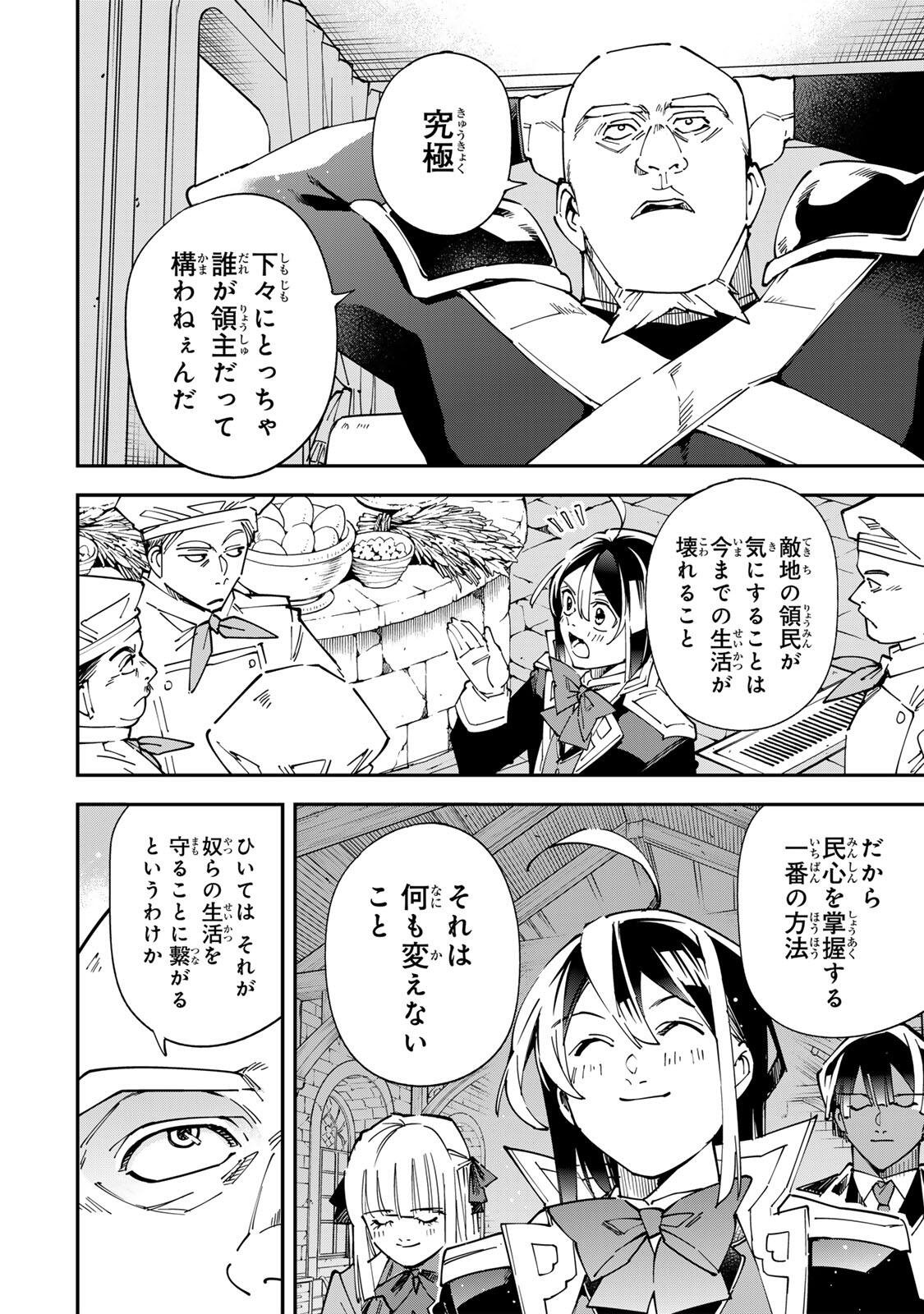 Reincarnated as an Aristocrat (Manga) Chapter 180 - Page 14