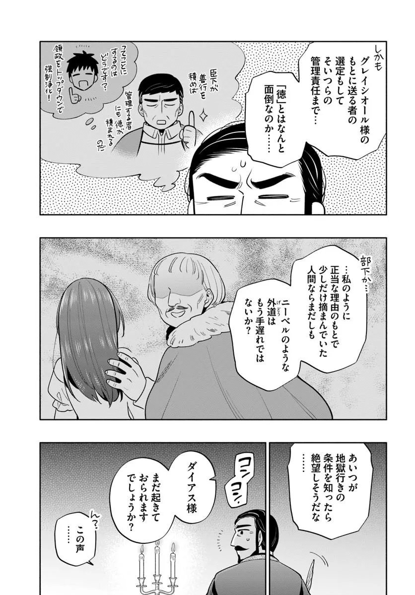 TAKARAKUJI DE 40-OKU ATATTANDAKEDO ISEKAI NI IJUU SURU - RAW Chapter 103.1 - Page 15