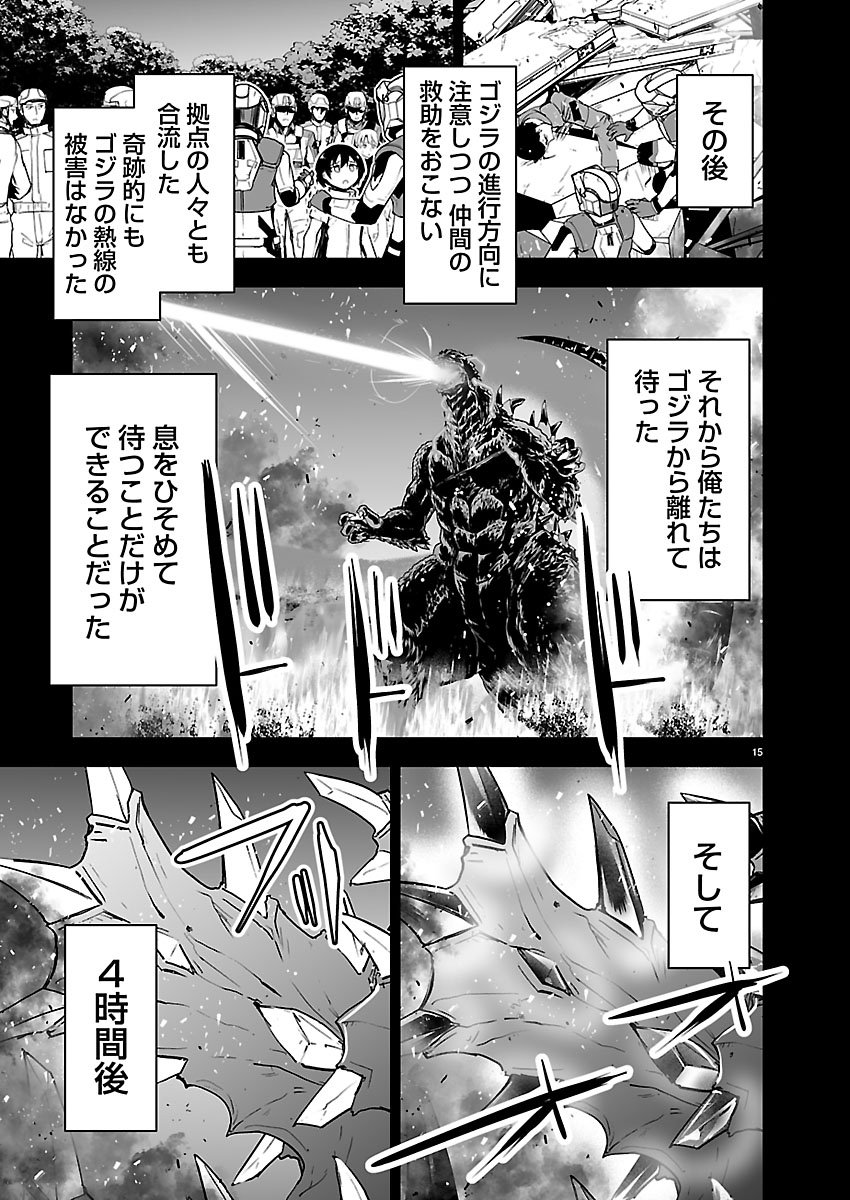 GODZILLA GALAXY ODYSSEY Chapter 27 - Page 15