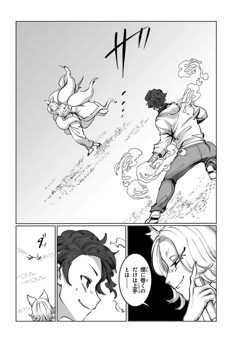 DORONPA Chapter 2.2 page 15 - nihonkuni.com