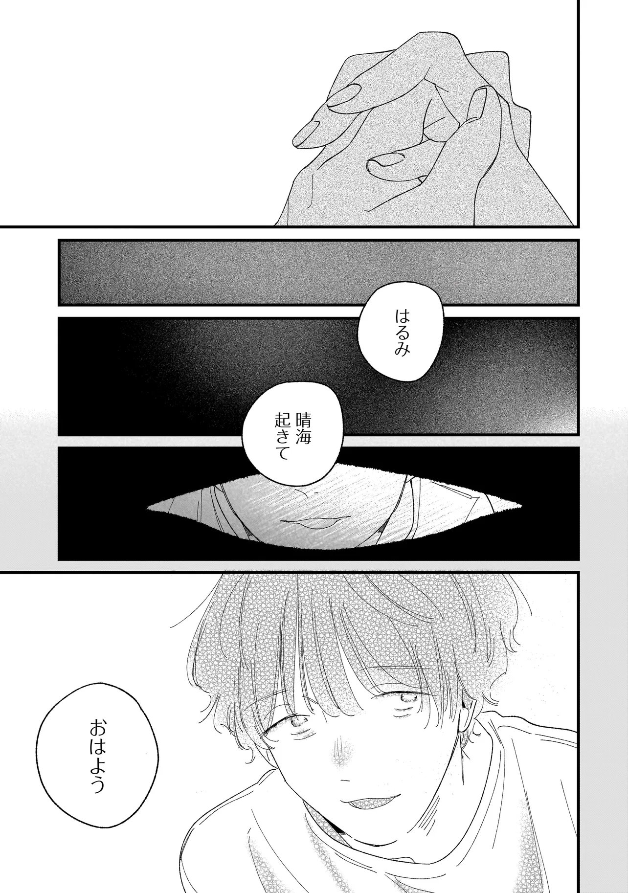 I'M WATCHING YOU Chapter 7.2 - Page 15
