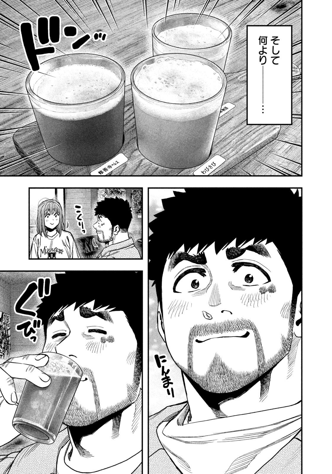 Solo Camping for Two Chapter 168 - Page 15