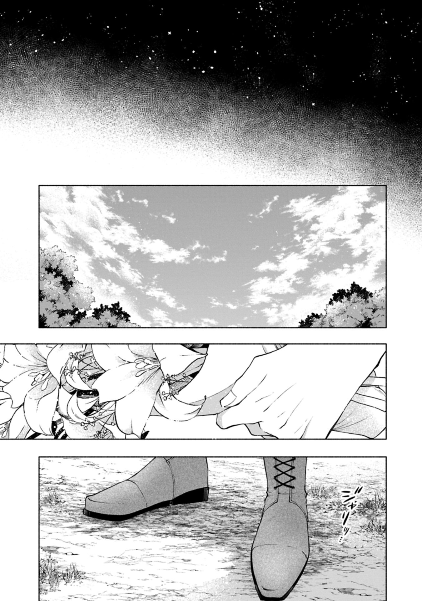 TENSHOU SHITA DAI SEIJO WA, SEIJO DE ARU KOTO O HITA KAKUSU ZERO ～THE GREAT SAINT OF REMEMBRANCE～ (MANGA) Chapter 25.2 - Page 15