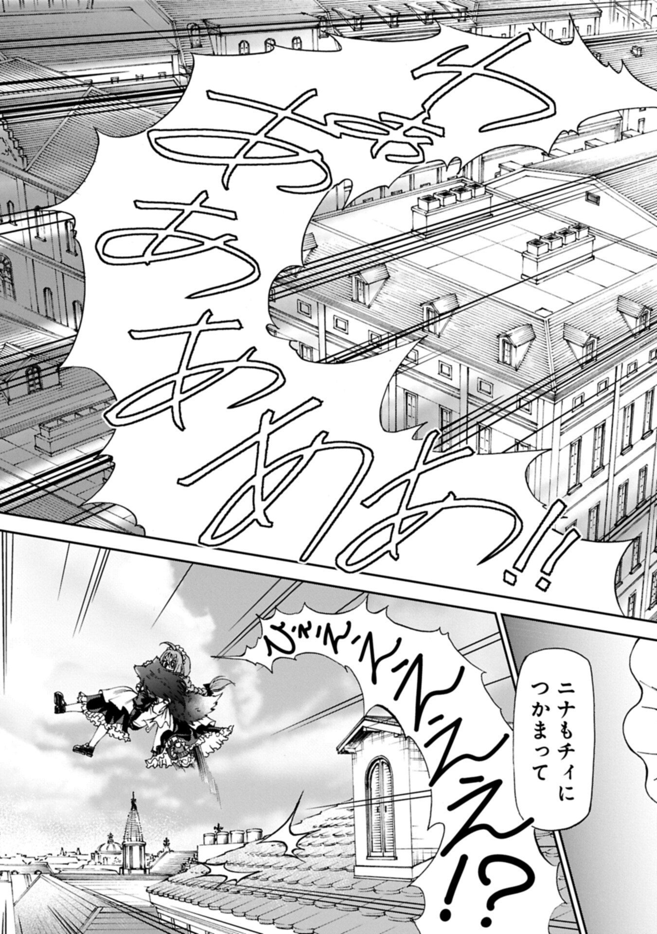 IT’S ONLY NATURAL FOR A MAID. ~THE ALL-POWERFUL MAID, WHO HAD BEEN TAKING CARE OF ALL THE MENIAL CHORES, IS FRAMED AND DECIDES TO GO ON A JOURNEY - RAW Chapter 41.1 - Page 15