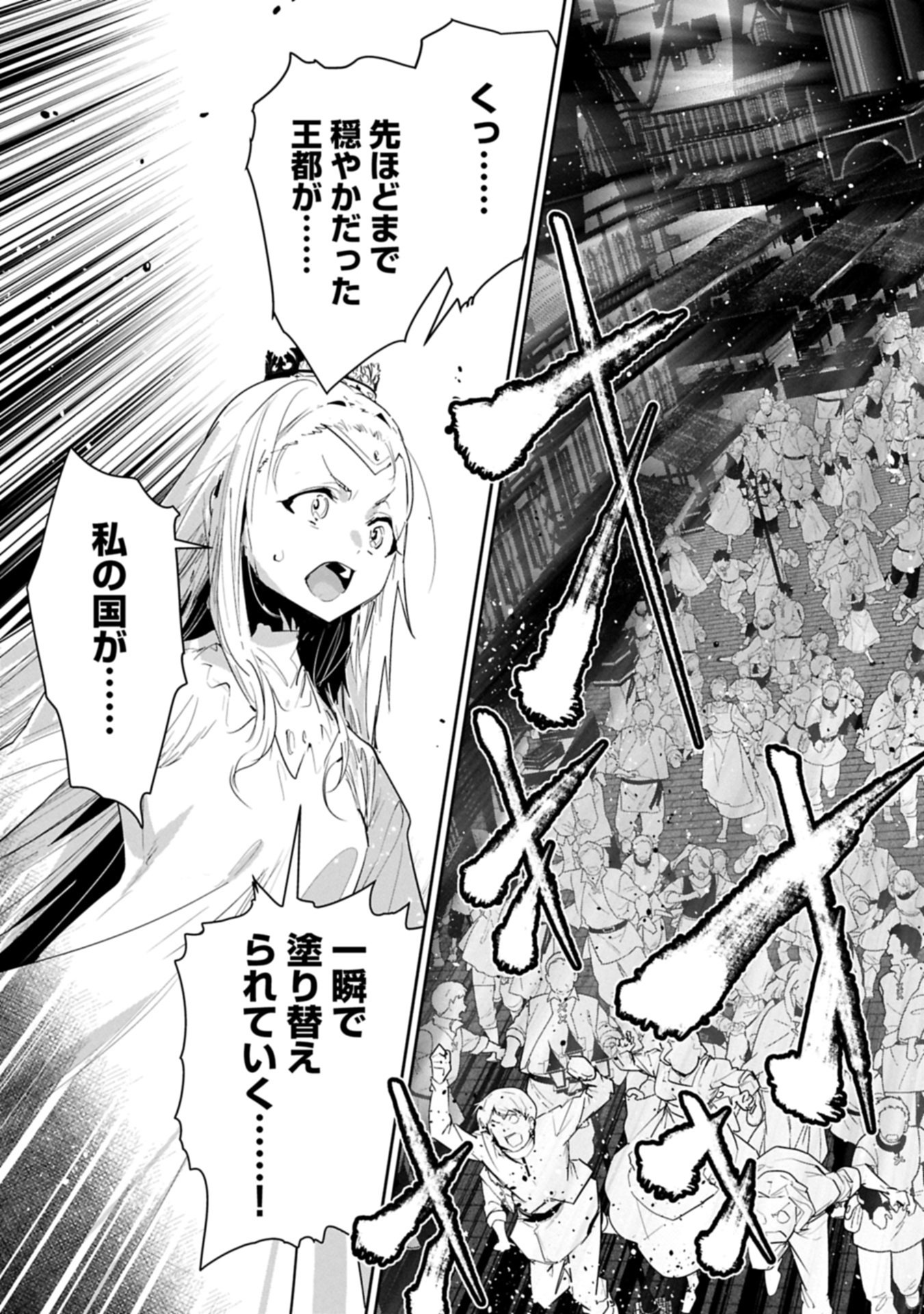 ANE NI IWARERU GA MAMA NI TOKKUN O SHITEITARA, TONDEMONAI TSUYOSA NI NATTEITA OTOUTO (MANGA) Chapter 46.1 page 15 - nihonkuni.com