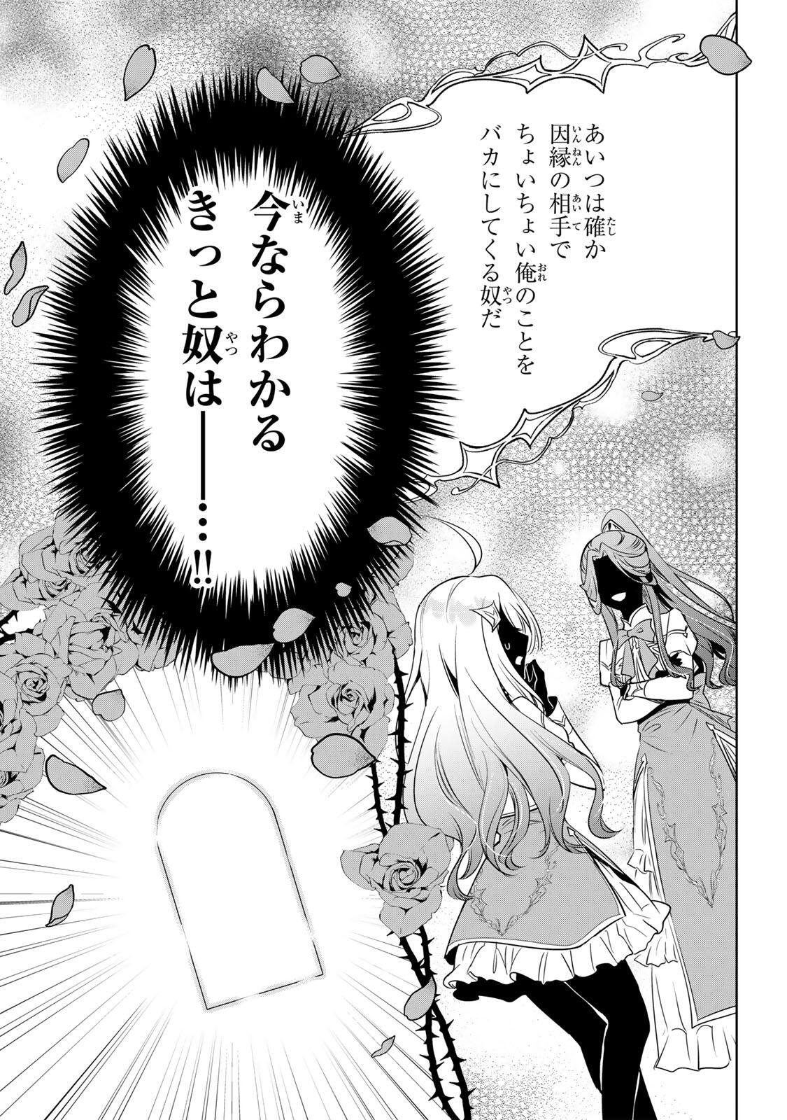 ORE SEIJO ~ORE GA SEIJO DE OMAE GA AKUYAKU REIJO SAIKYO TAGGU DE OTOME GAME KANZEN KORYAKU ITASHIMASU WA~ Chapter 1 page 15 - nihonkuni.com