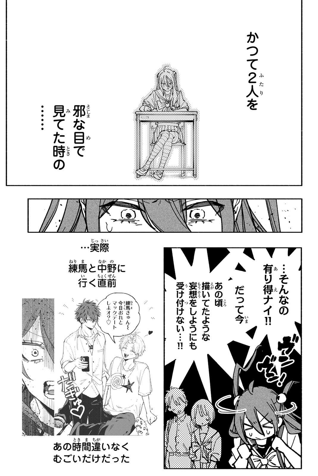 HATTA MIRAN TO SEISHUN NI JOUTOU!! Chapter 5 - Page 15