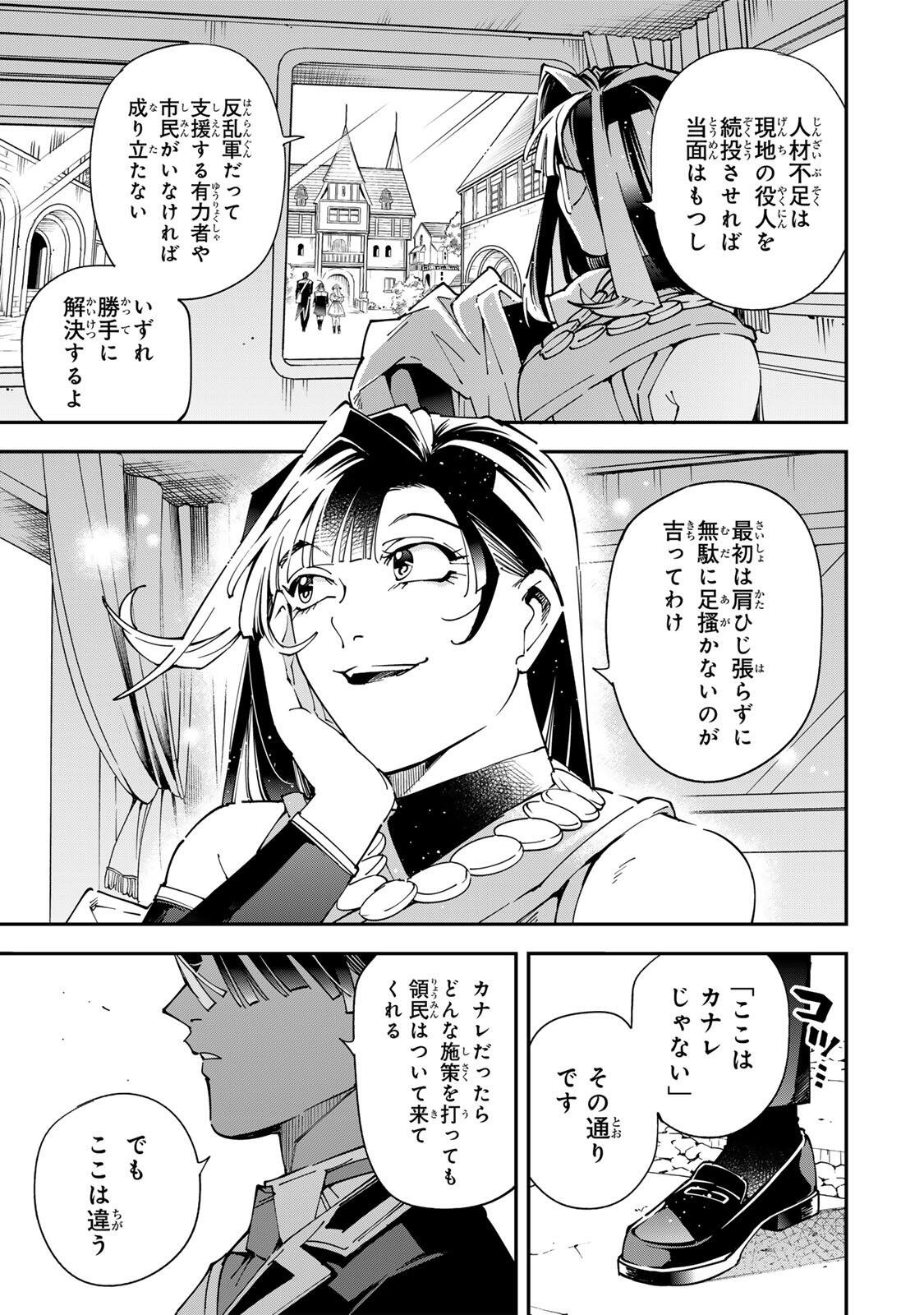 Reincarnated as an Aristocrat (Manga) Chapter 180 - Page 15